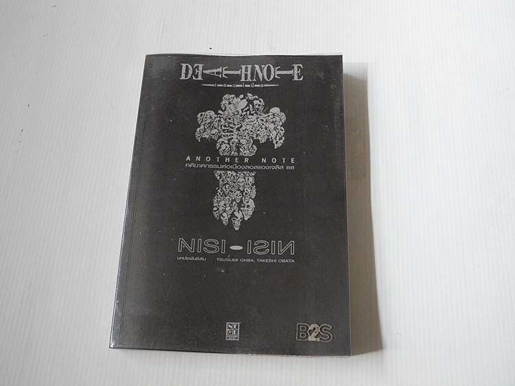 DEATH NOTE ANOTHER NOTE คดีฆาตกรรมต่อเนื่องลอสแองเจลิส