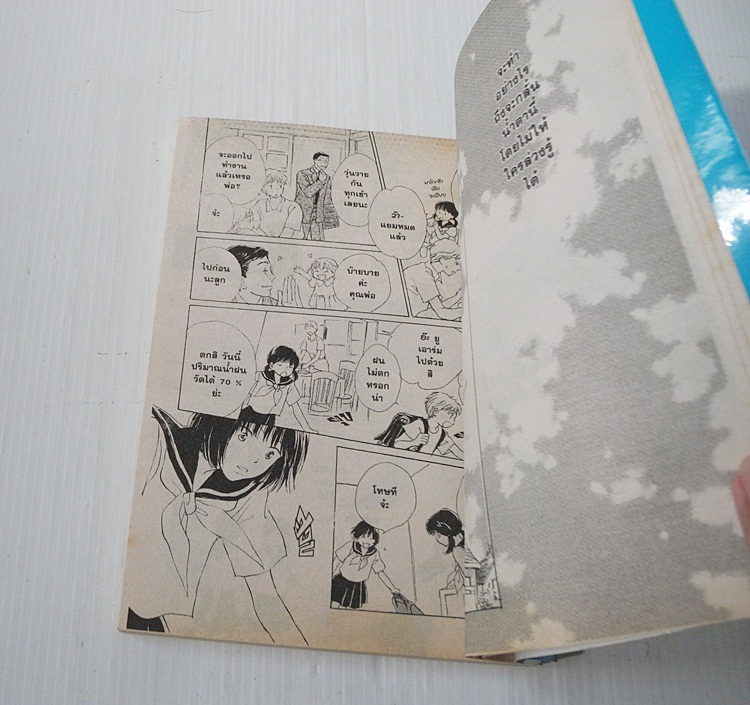 บันทึกน้ำตา 1 ลิตร (เล่มเดียวจบ) / Kito Aya, Kita
