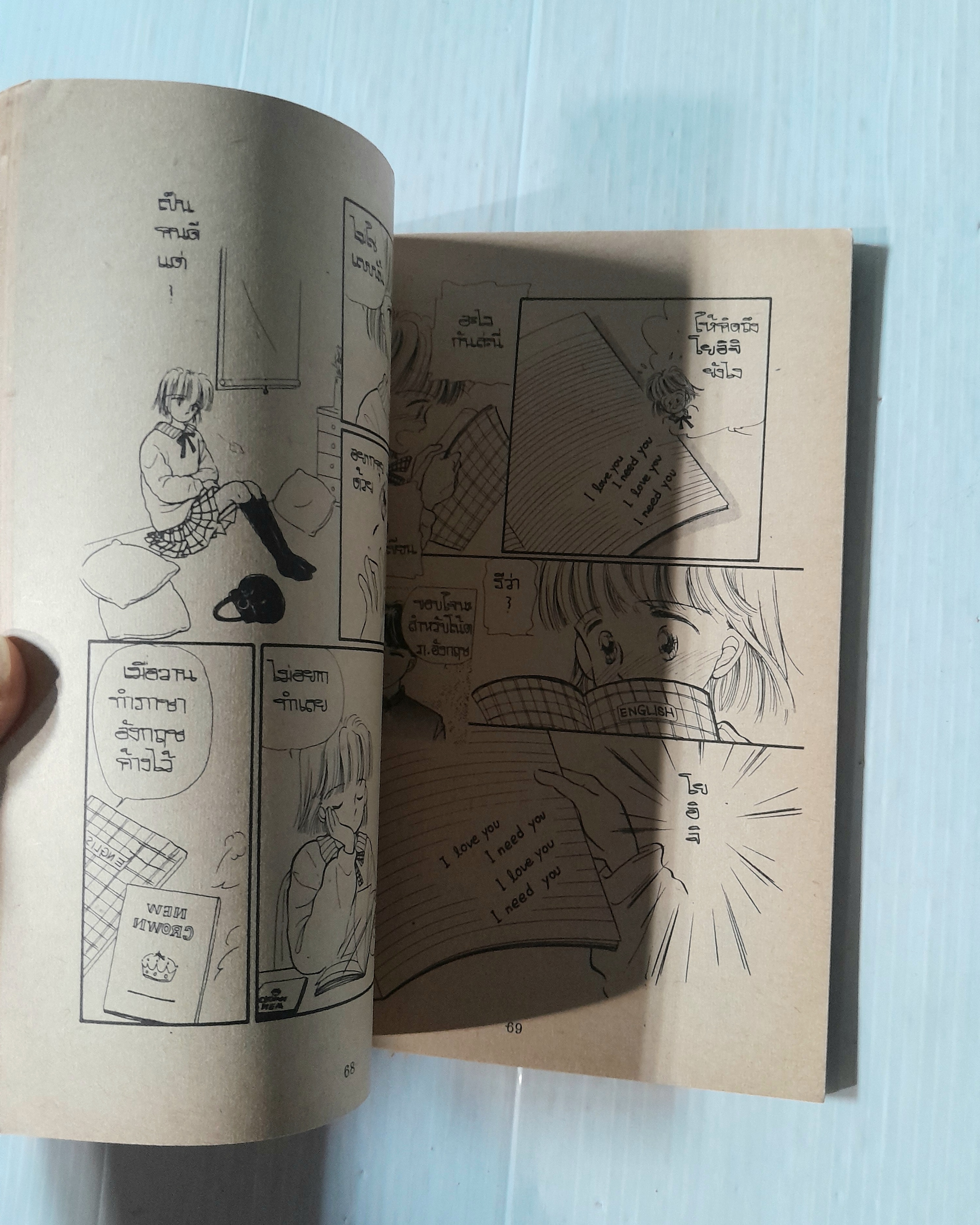 หรรษาปาร์ตี้ (เล่มเดียวจบ)