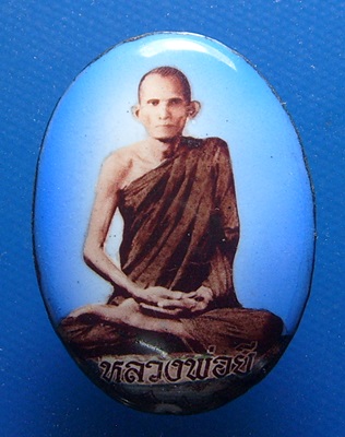 หลวงพ่อยี ปัญณภาโร