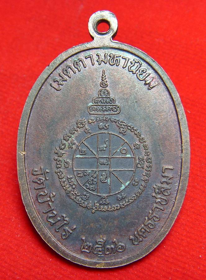 หลวงพ่อคูณ ปริสุคโธ