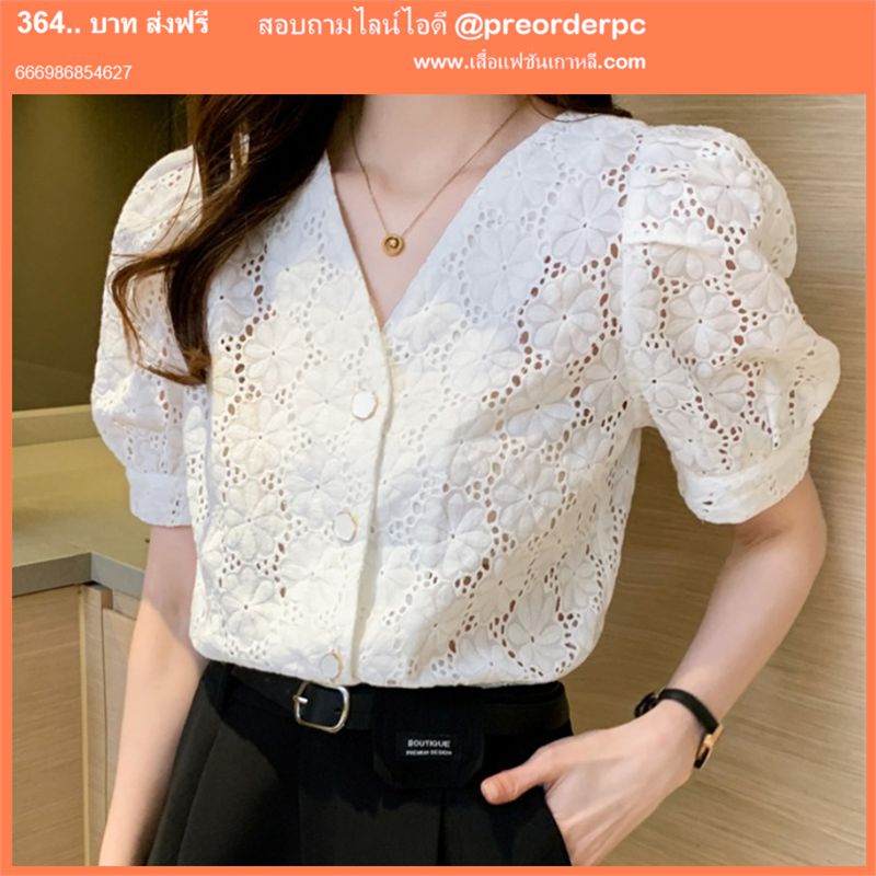 เสื้อทำงานสีขาวผ้าลูกไม้สวยหรู แขนยาว เข้ารูป พร้อมเข็มกลัดน่ารักๆ เสื้อลูกไม้สีขาวเรียบหรู