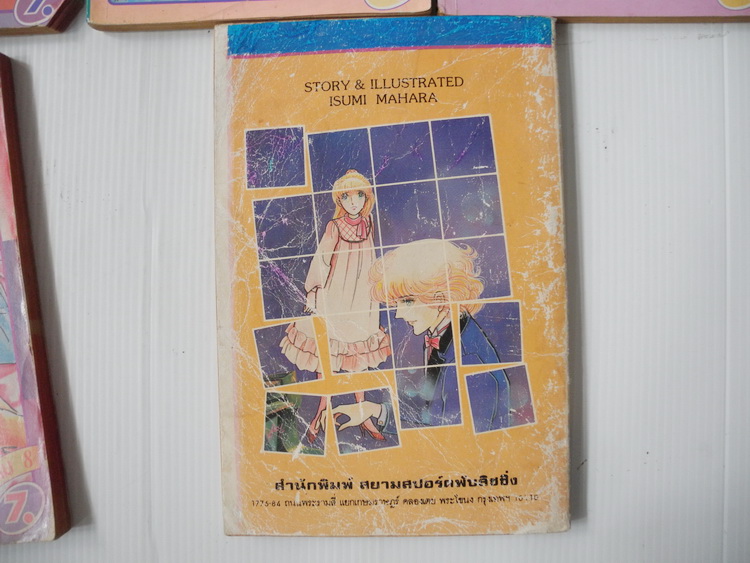 เพลงรักจากใจ ชุด เล่ม 3,4,5,6,8 (8 เล่มจบ) / Isumi Mahara