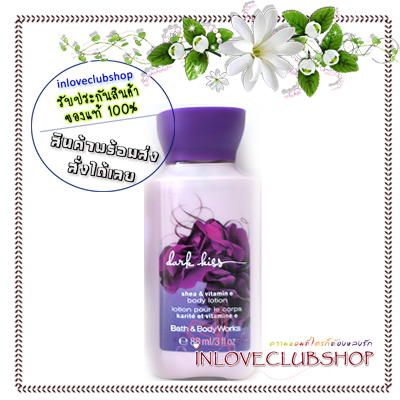 Bath & Body Works / Travel Size Body Lotion 88 ml. (Dark Kiss)