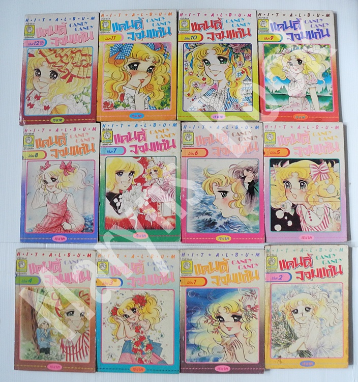 แคนดี้จอมแก่น 12 เล่มจบ / Igarashi Yumiko