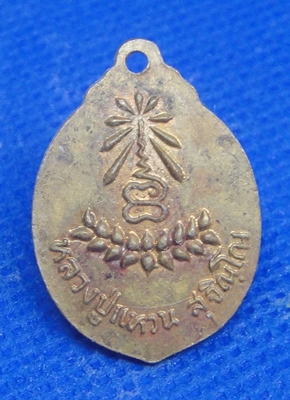 หลวงปู่แหวน