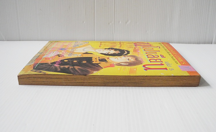 นโปเลียน ยอดนักรัก เล่ม 5 / ริโยโกะ อิเคดะ