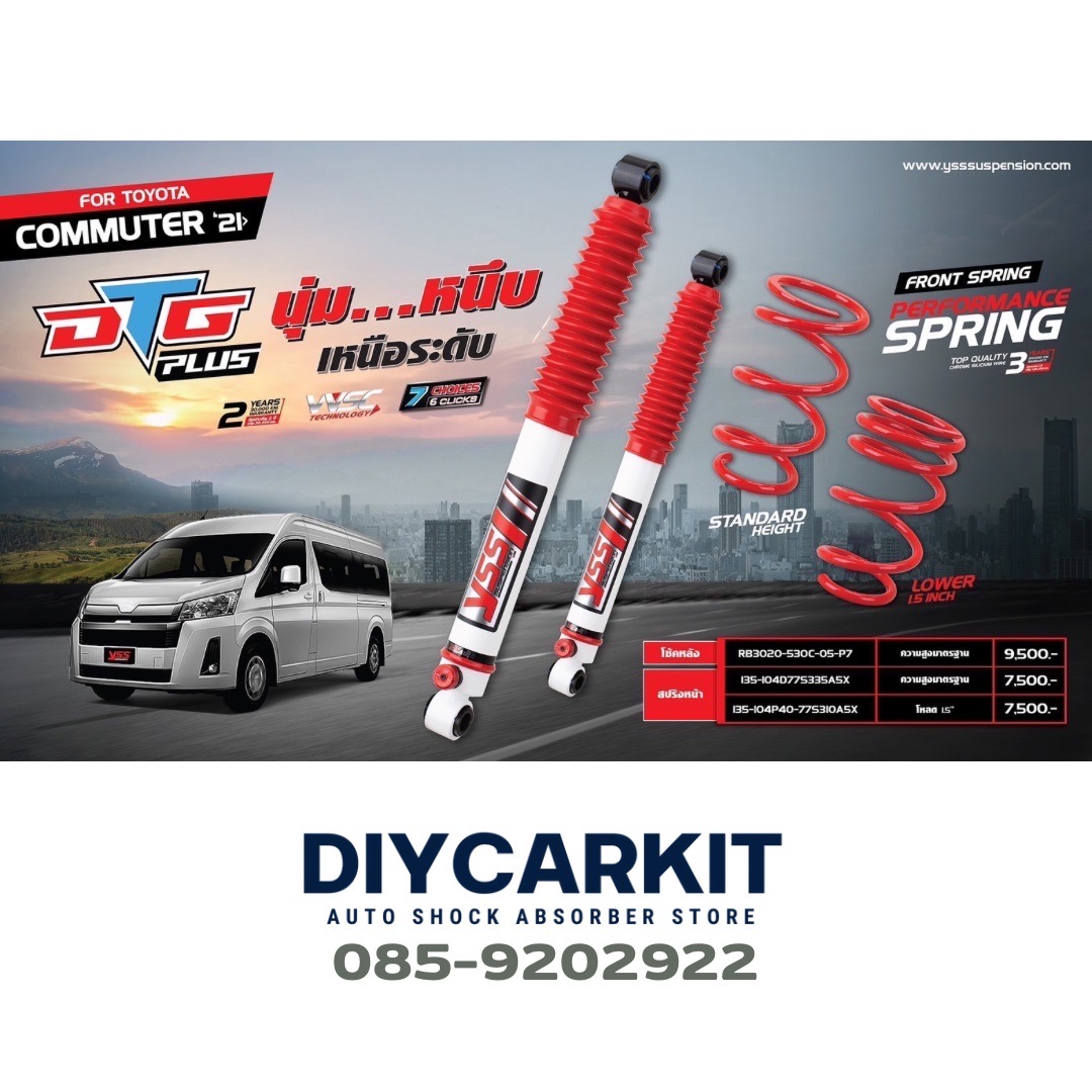โช๊คอัพรถยนต์ YSS รุ่น DTG PLUS รถ NEW COMMUTER ปี 2020 ขึ้นไป