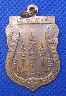 หลวงพ่อเทียม วัดกษัตราธิราช