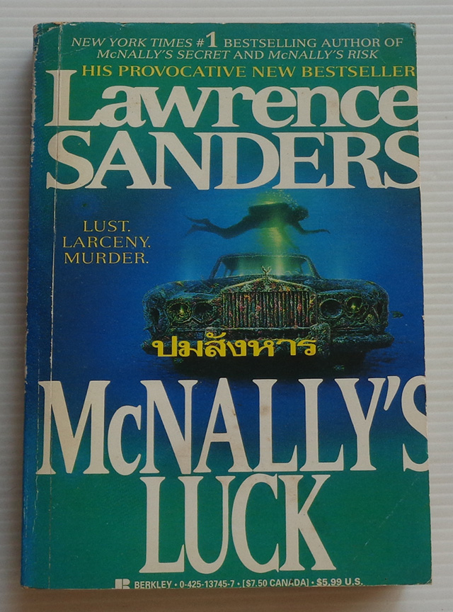 ปมสังหาร Mcnally’s Luck / Lawrence Sanders / ปรัชญา วลัญช์