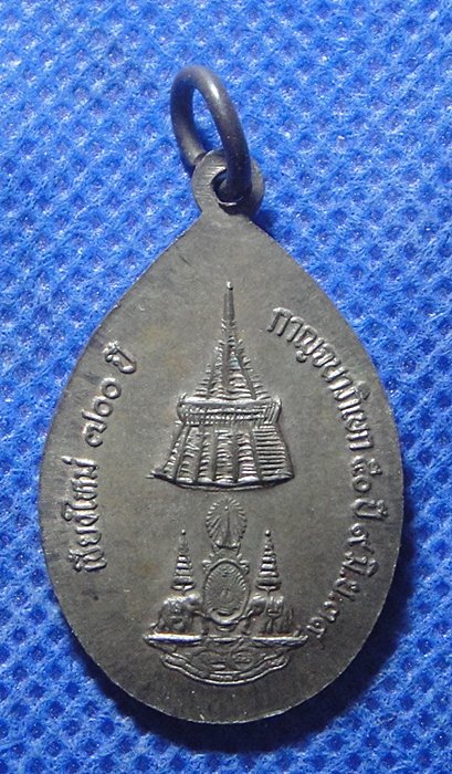 ครูบาศรีวิชัย รุ่นฉลอง ๗๐๐ปี