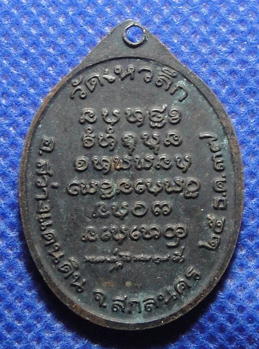 หลวงพ่อลี วัดเหวลึก