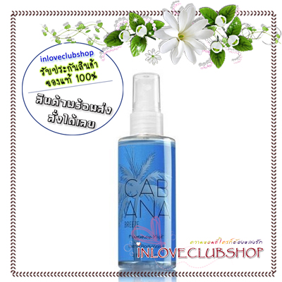 Bath & Body Works / Travel Size Fragrance Mist 88 ml. (Cabana Breeze) *Limited Edition