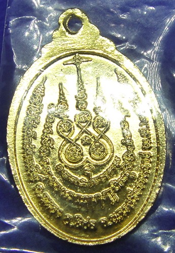 ไอ้ไข่ ปี๕๖