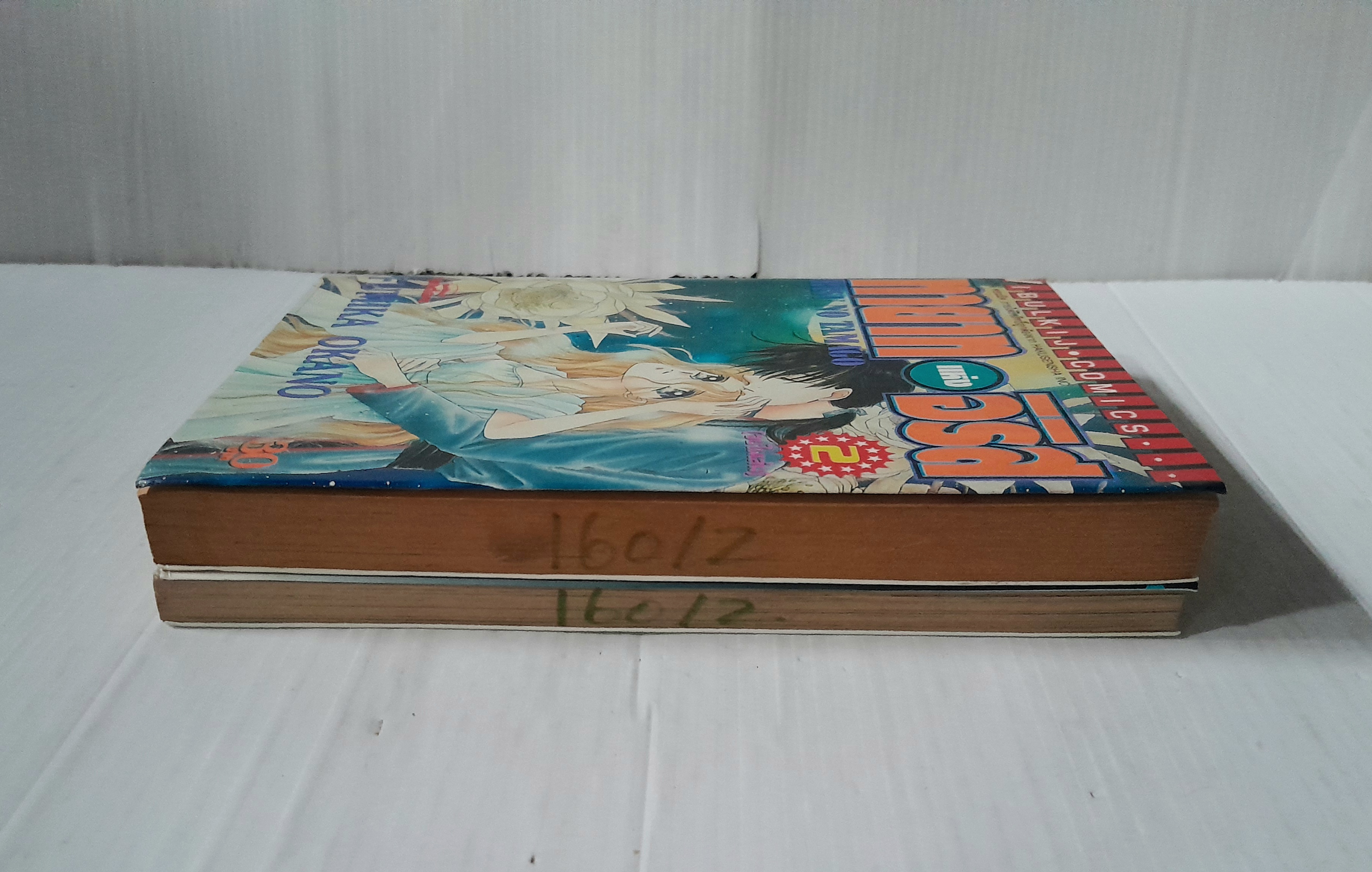 ทายาทแห่งอิริส 2 เล่มจบ / Fumika Okano