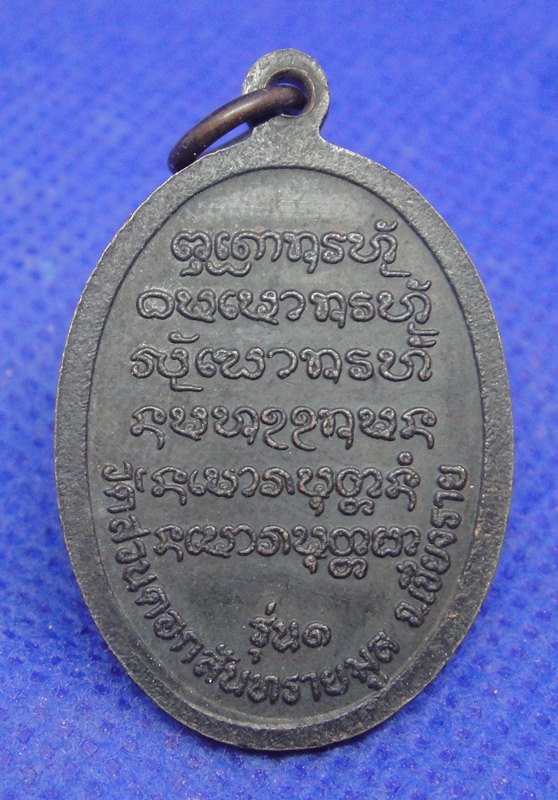 หลวงปู่คำมั่น คัมภีรปัญโญ วัดศิลาดาษ