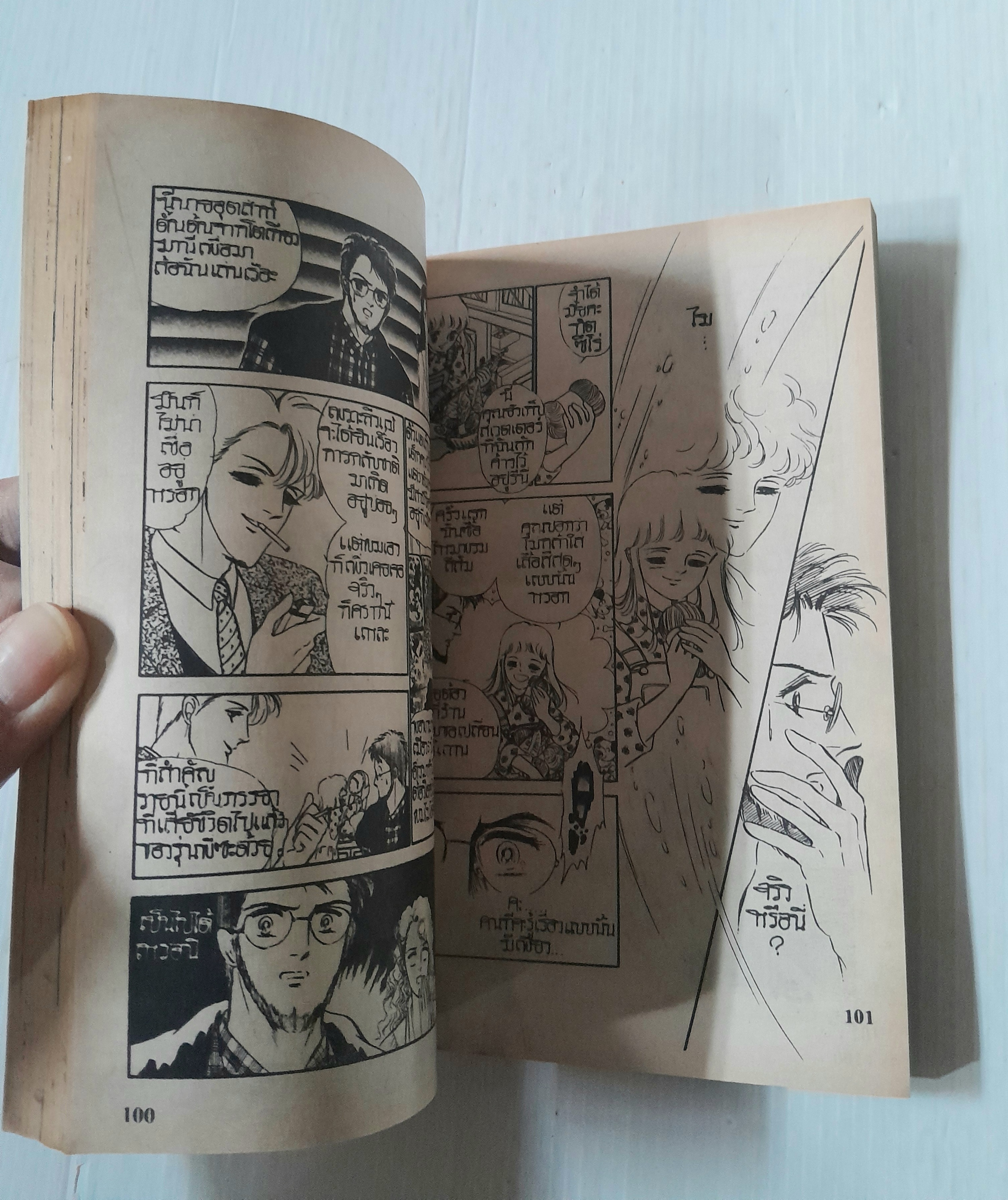 กรีดเสียงนรก (เล่มเดียวจบ) / วาดาริ จิเอะ