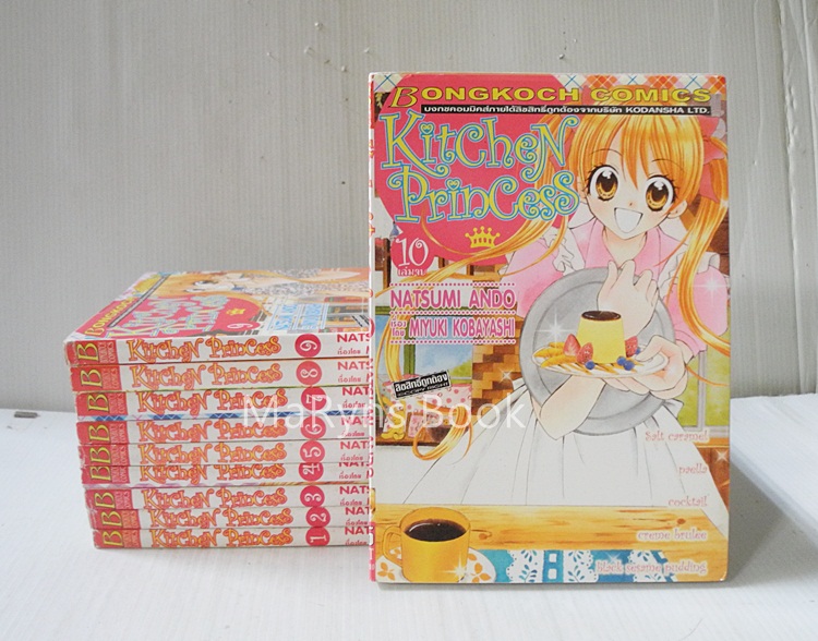 Kitchen Princess 10 เล่มจบ / Natsumi Ando