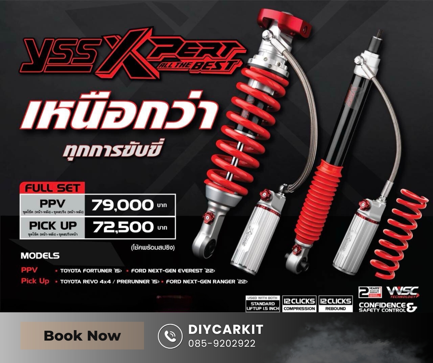 โช้คอัพรถยนต์+สปริง MONOTUBE YSS รุ่น X-PERT สำหรับ TOYOTA REVO ปี 15-24 PRERUNNER 4x4