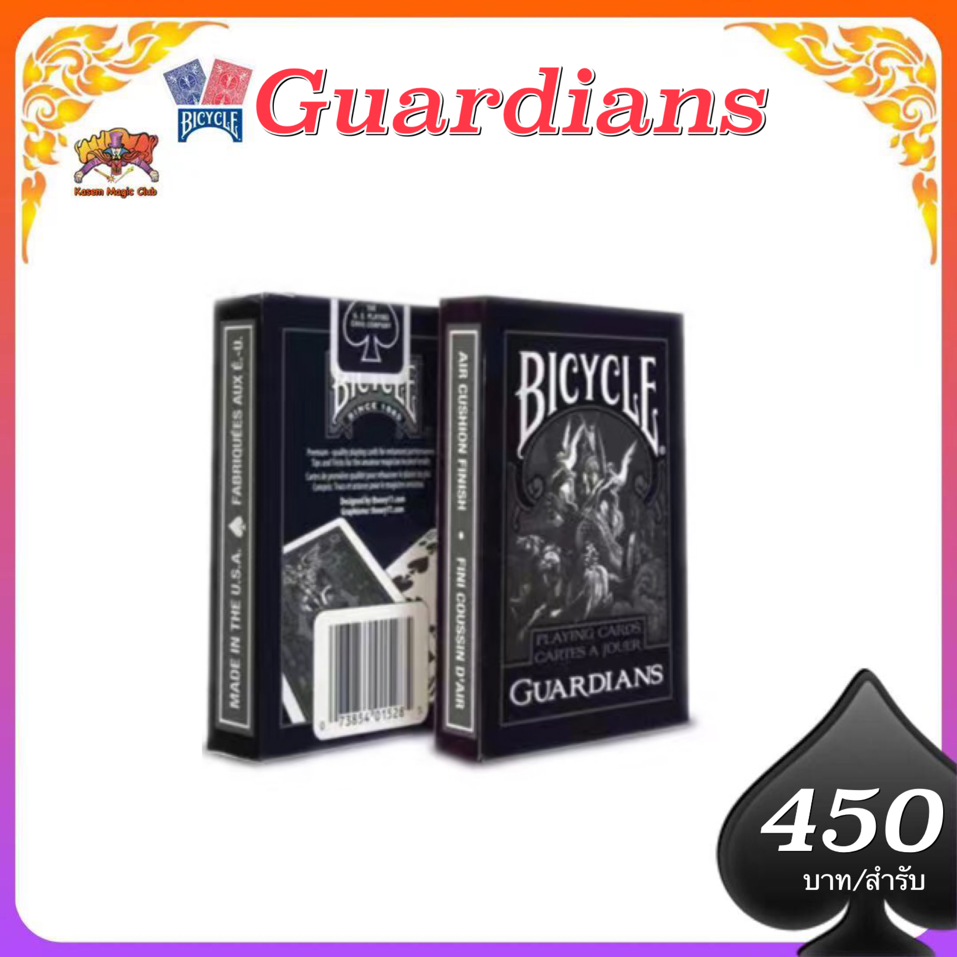ไบซิเคิล Guardians (Black) (Bicycle Guardians (Black) )