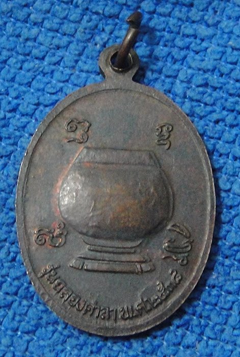 หลวงพ่อนพพล เตชพโล วัดหุบนางวัว