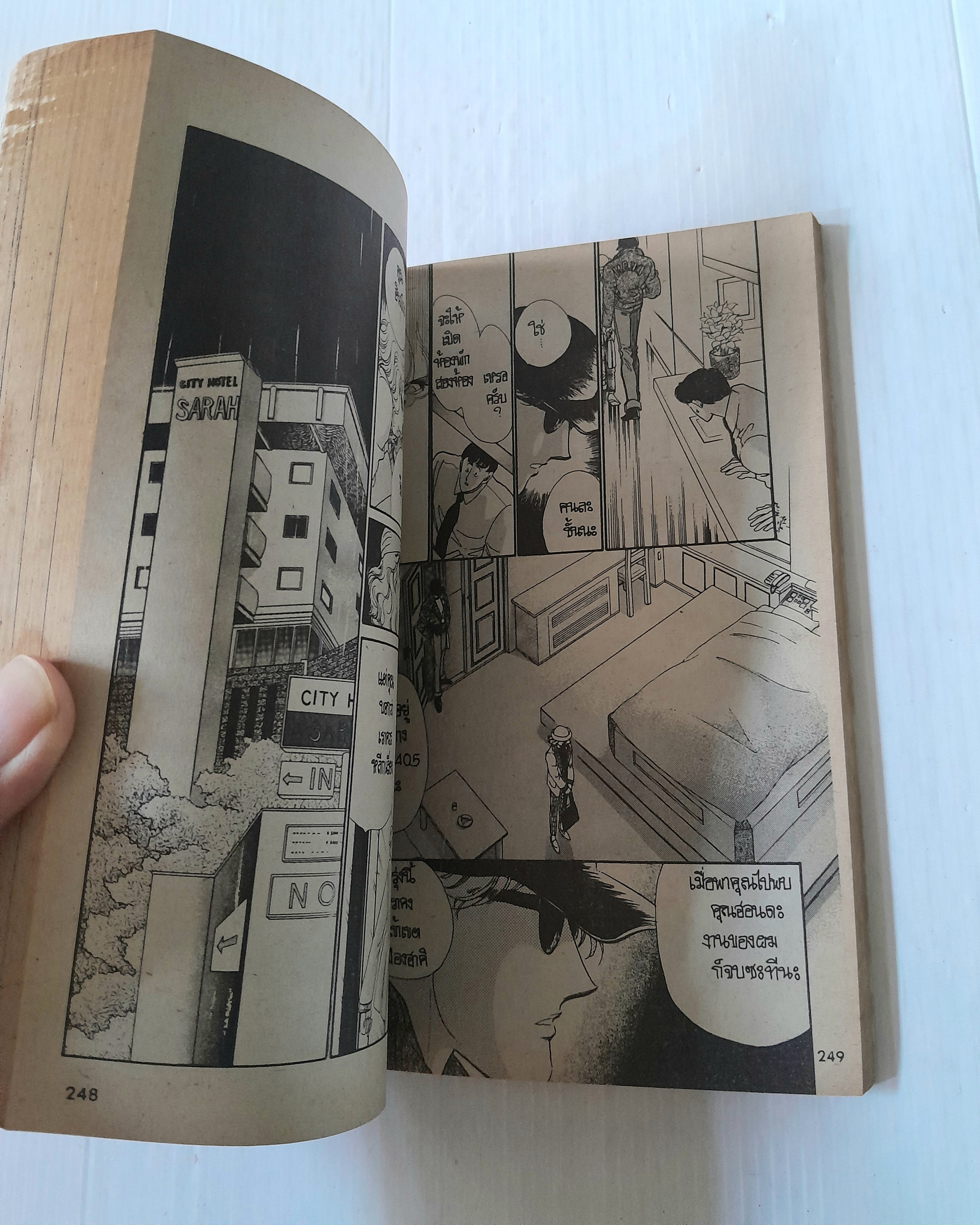 ในอ้อมกอดรัก (เล่มเดียวจบ) / ไซโต้ จิโฮ