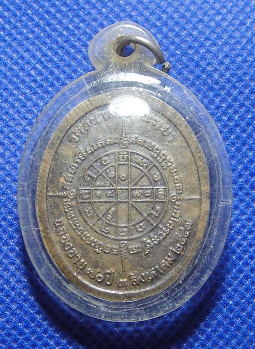 หลวงพ่อไพบูลย์ สุมังคโล