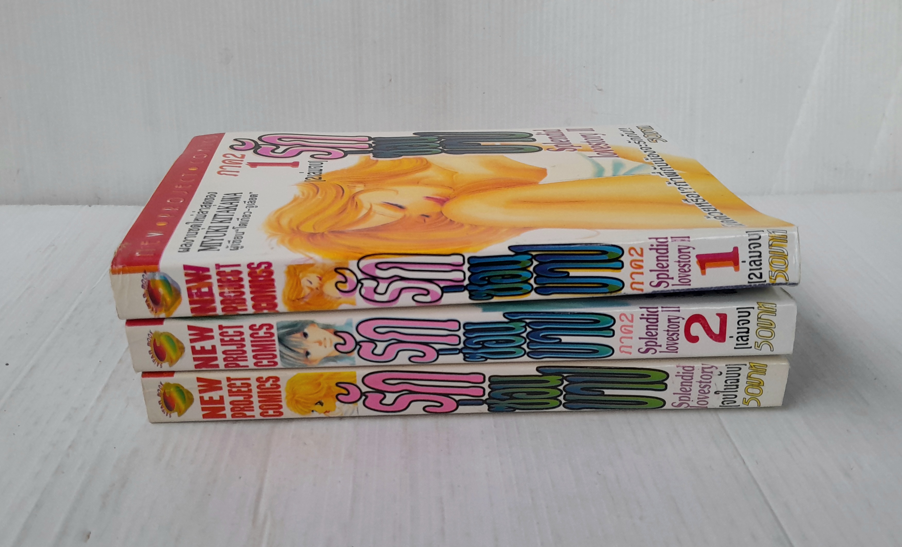 รักซ่อนบาป ภาค1+2 ( ครบชุด 3 เล่มจบ ) / MIYUKI KITAGAWA