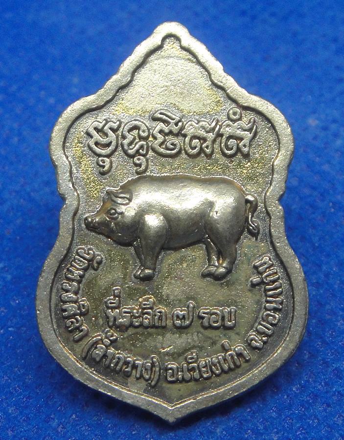 หลวงปู่ทองมา สุตธัมโม