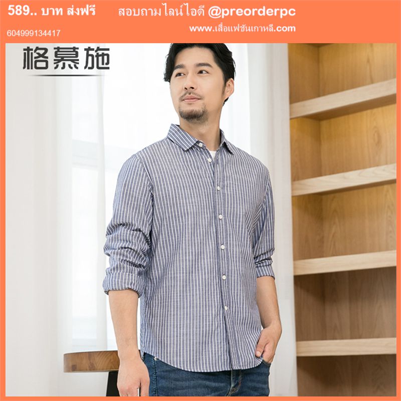 เสื้อเชิ๊ต ไซต์ใหญ่ ผู้ชายอ้วน