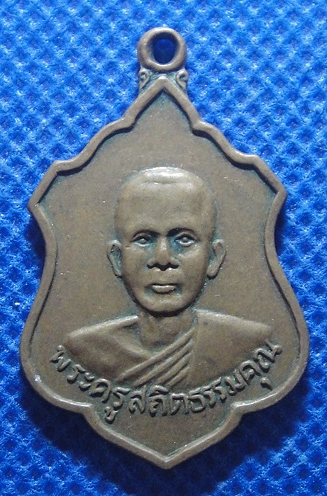 พระครูสถิตธรรมคุณ วัดสัปรสเทศ