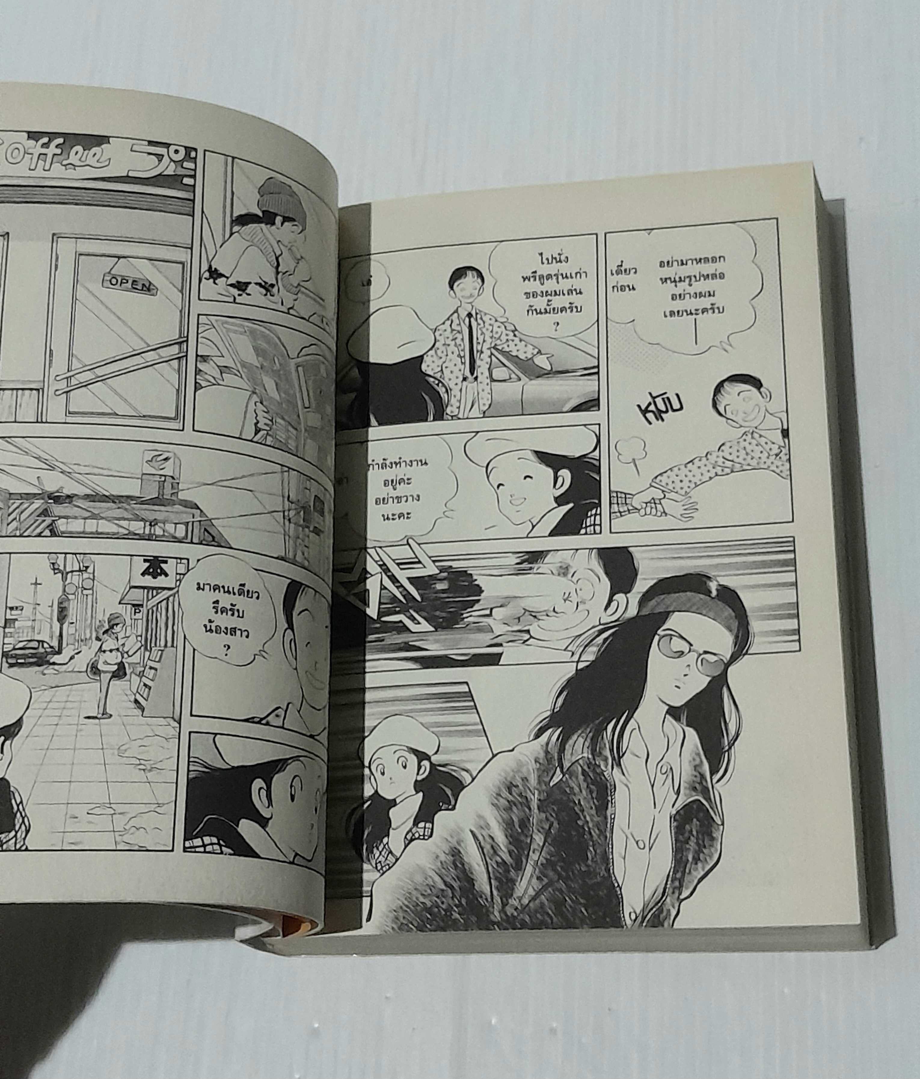 Short Program 2 (จบในเล่ม) / Adachi Mitsuru