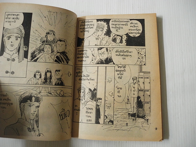 ฉันไม่ใช่ตัวแทนใคร (เล่มเดียวจบ) / Makimura Satoru
