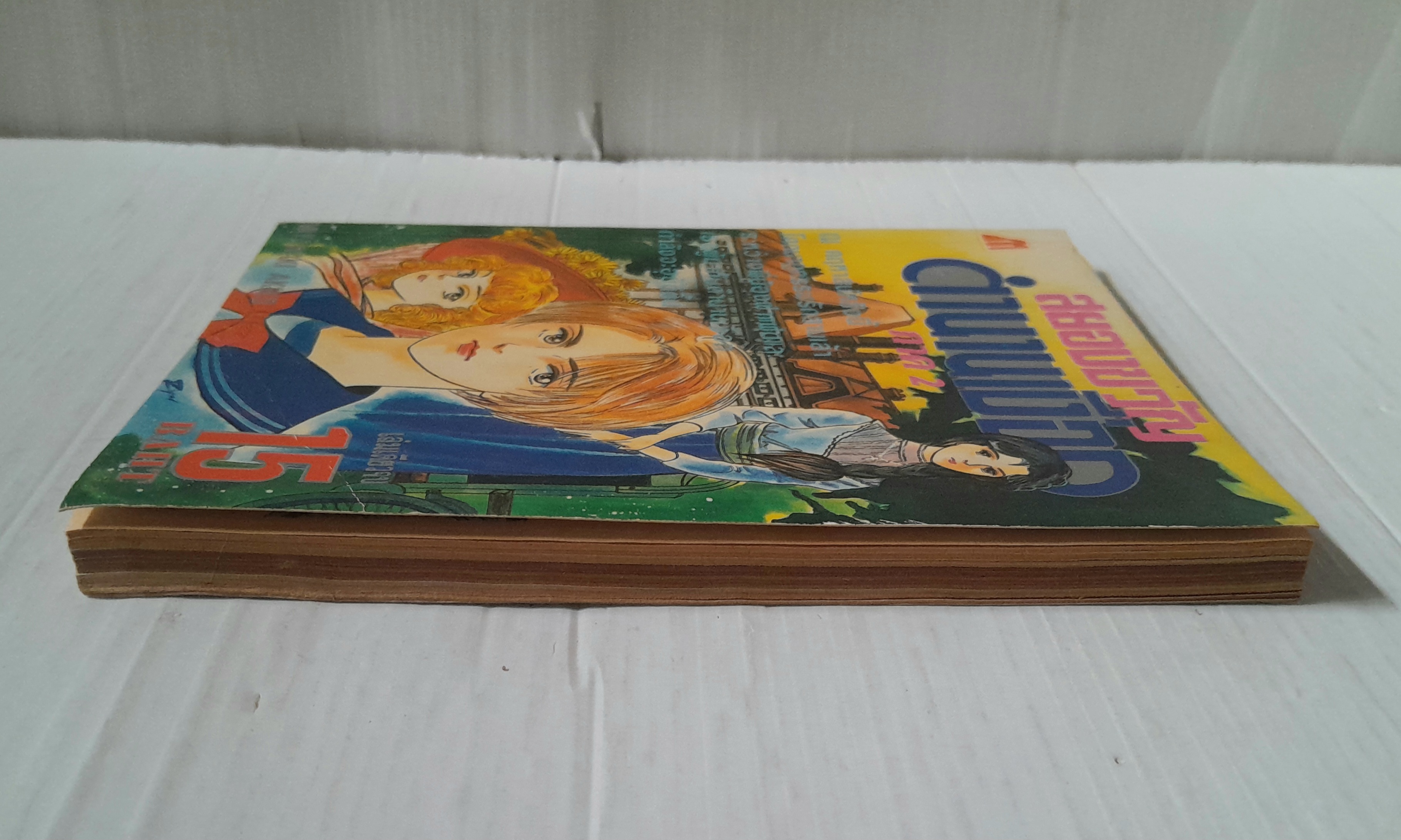 สยองขวัญตำนานเงือก (เล่มเดียวจบ) / Miyawaki Akiko