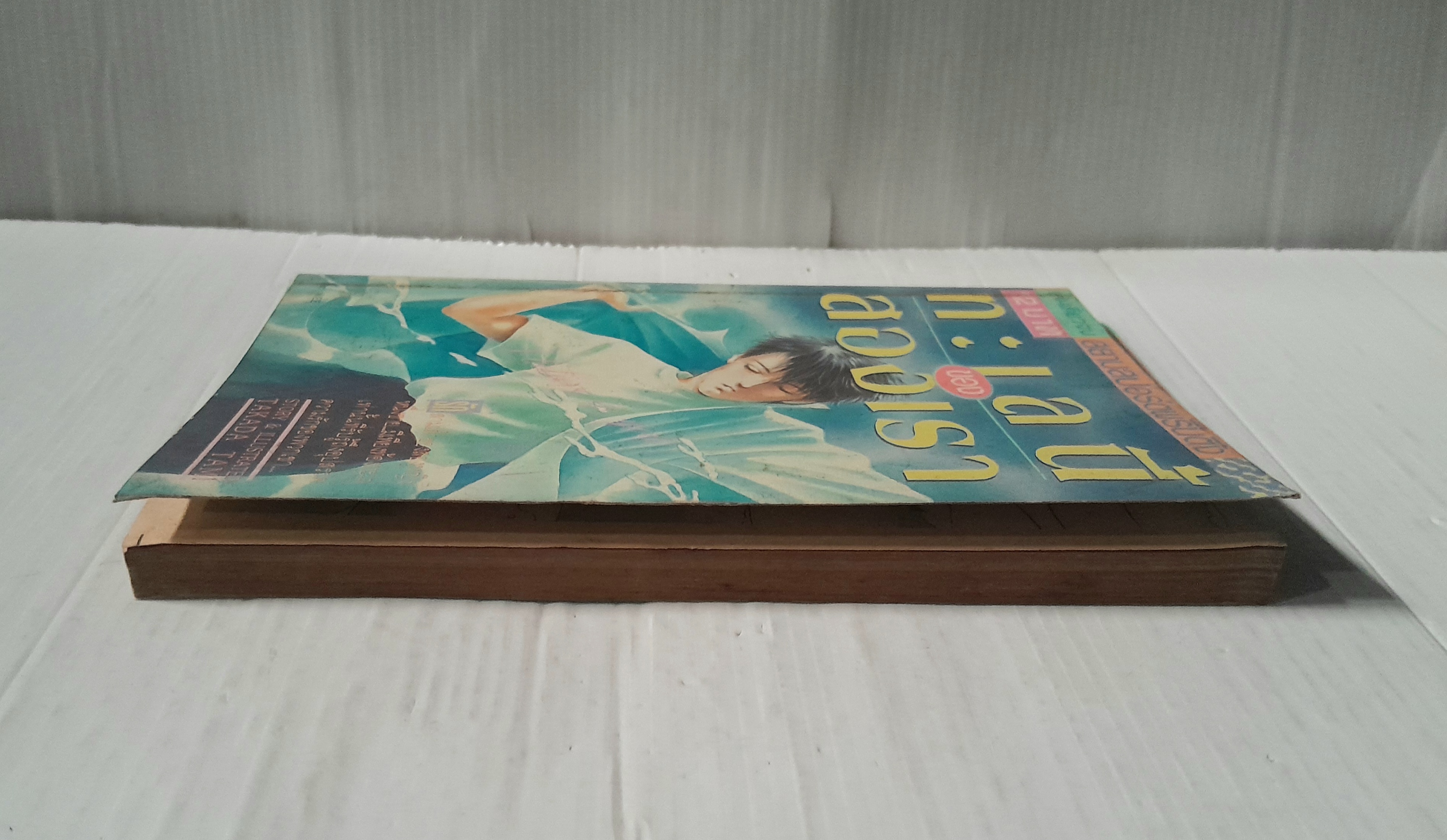 ทะเลนี้ของสองเรา (เล่มเดียวจบ) / Takada Tami