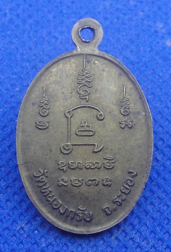 หลวงพ่อสาคร วัดหนองกรับ