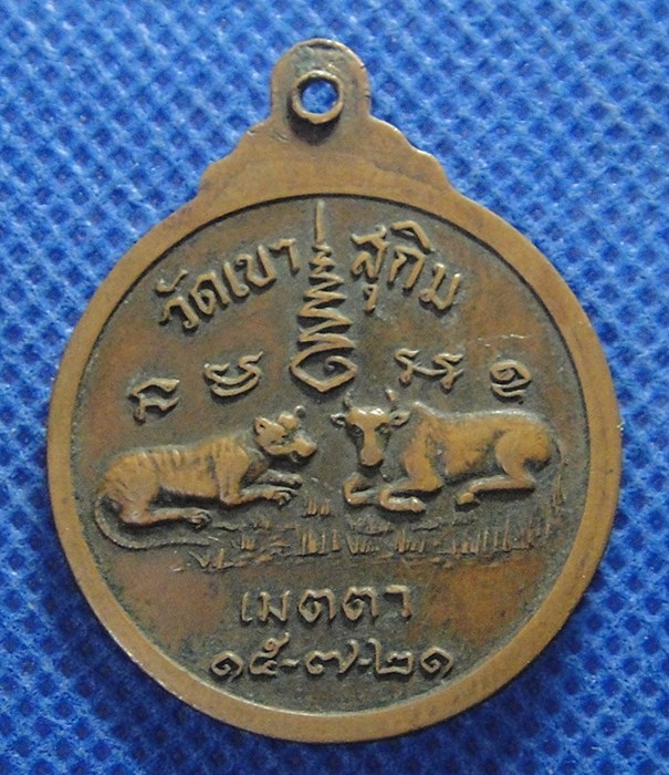 หลวงพ่อสมชาย