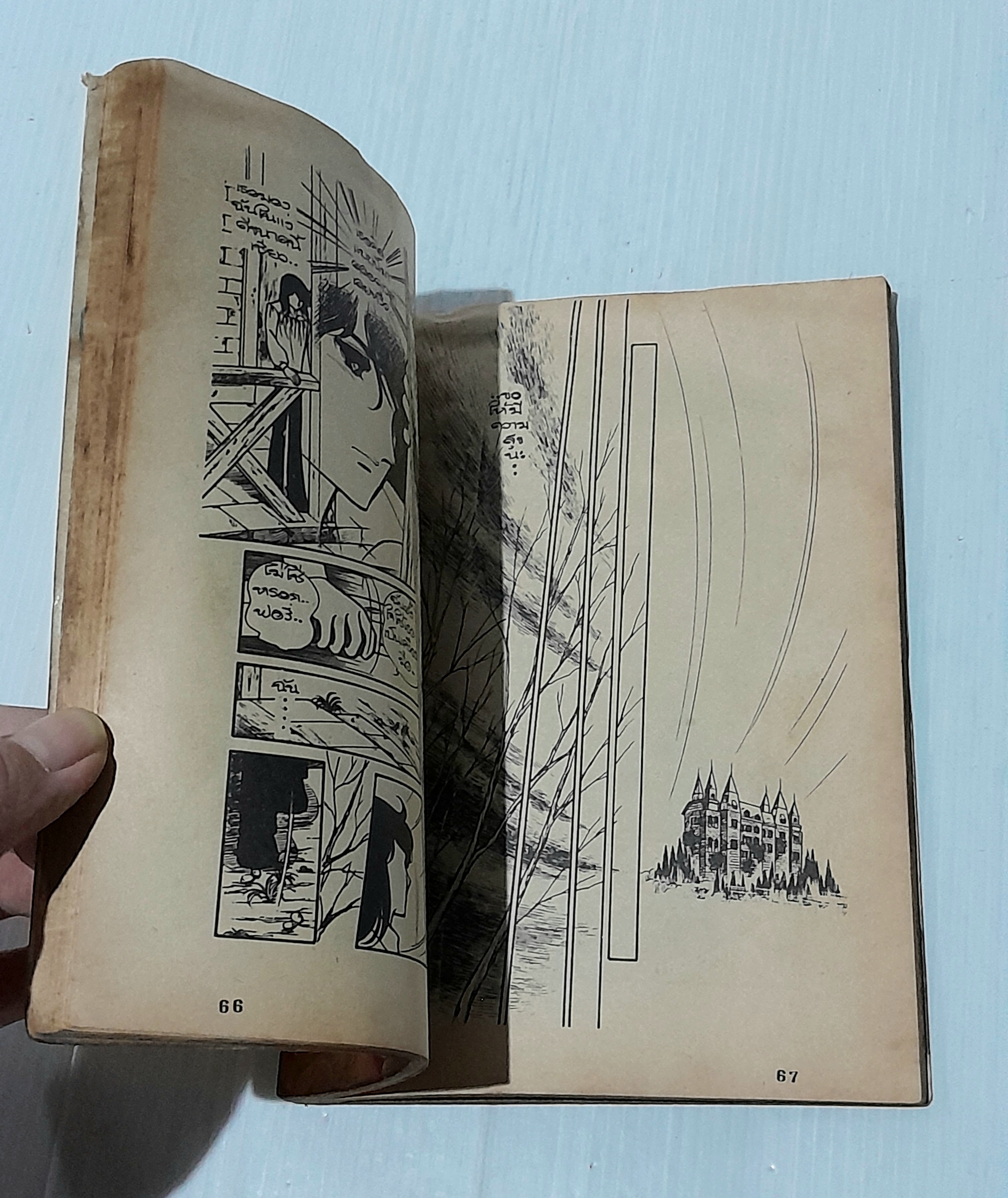 ฟอสทีน เล่ม 4 / จิเอโกะ ฮาระ