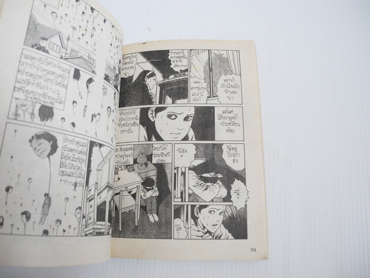 ขวัญผวา ตอนเศียรอสูร