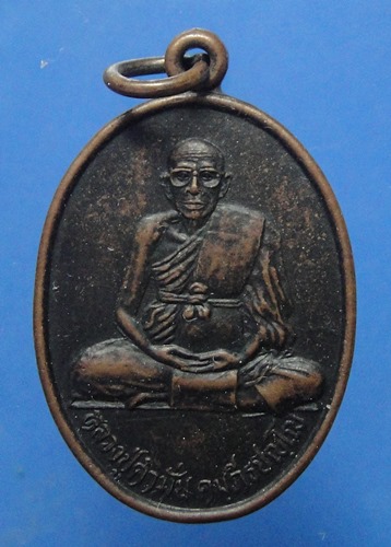 หลวงปู่คำมั่น คัมภีรปัญโญ วัดศิลาดาษ