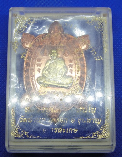 หลวงปู่แสน ปสันโน วัดบ้านหนองจิก