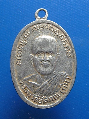 หลวงปู่ทวด รุ่นไหว้คครู