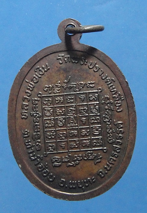 หลวงพ่อเงิน วัดพระปรางค์เหลือง