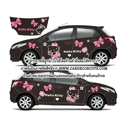 HELLO KITTY - สติ๊กเกอร์ติดตกแต่งรถยนต์ ลายคิตตี้ (รอบคัน+ฝากระโปรงหน้ารถ)