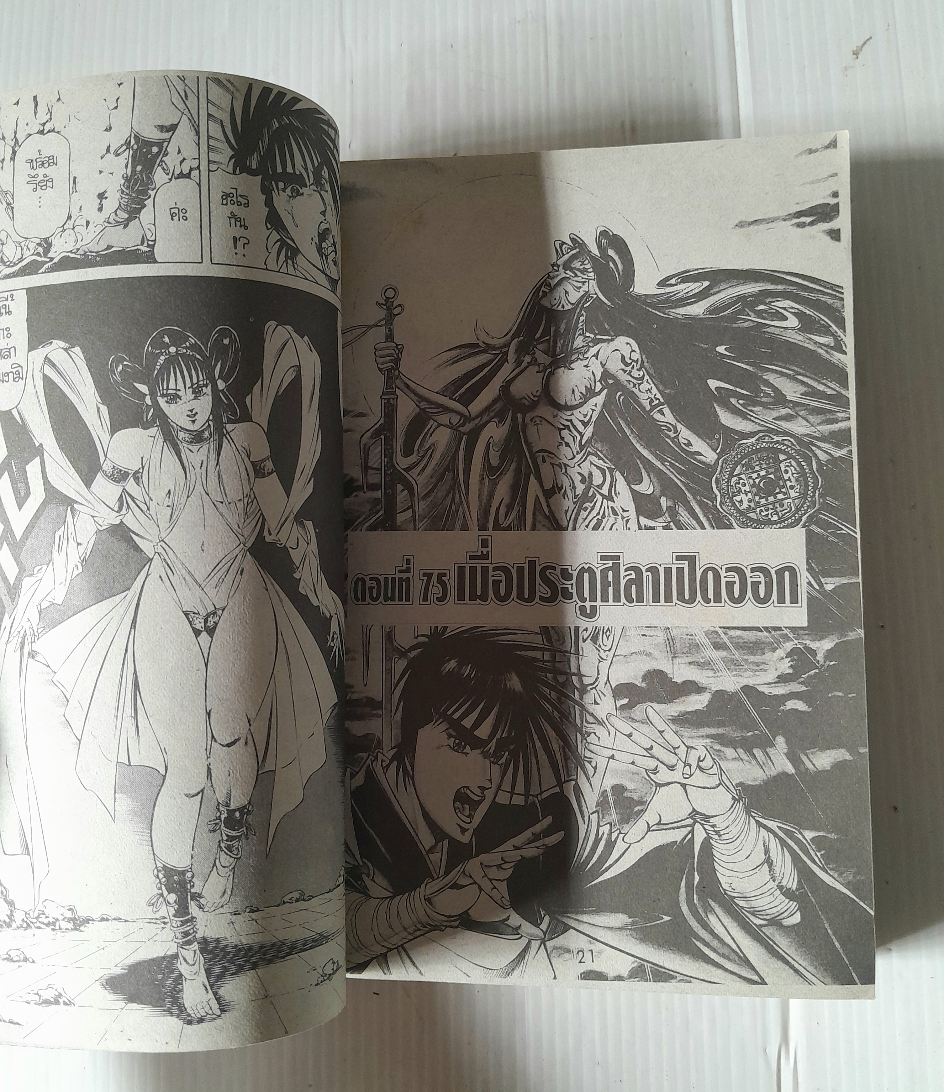 คุจากุ ภาค 2 เล่ม 4 (4 เล่มจบ)