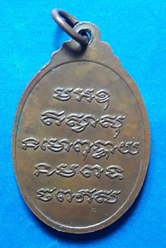 พระครูโอภาสสารภูมิ