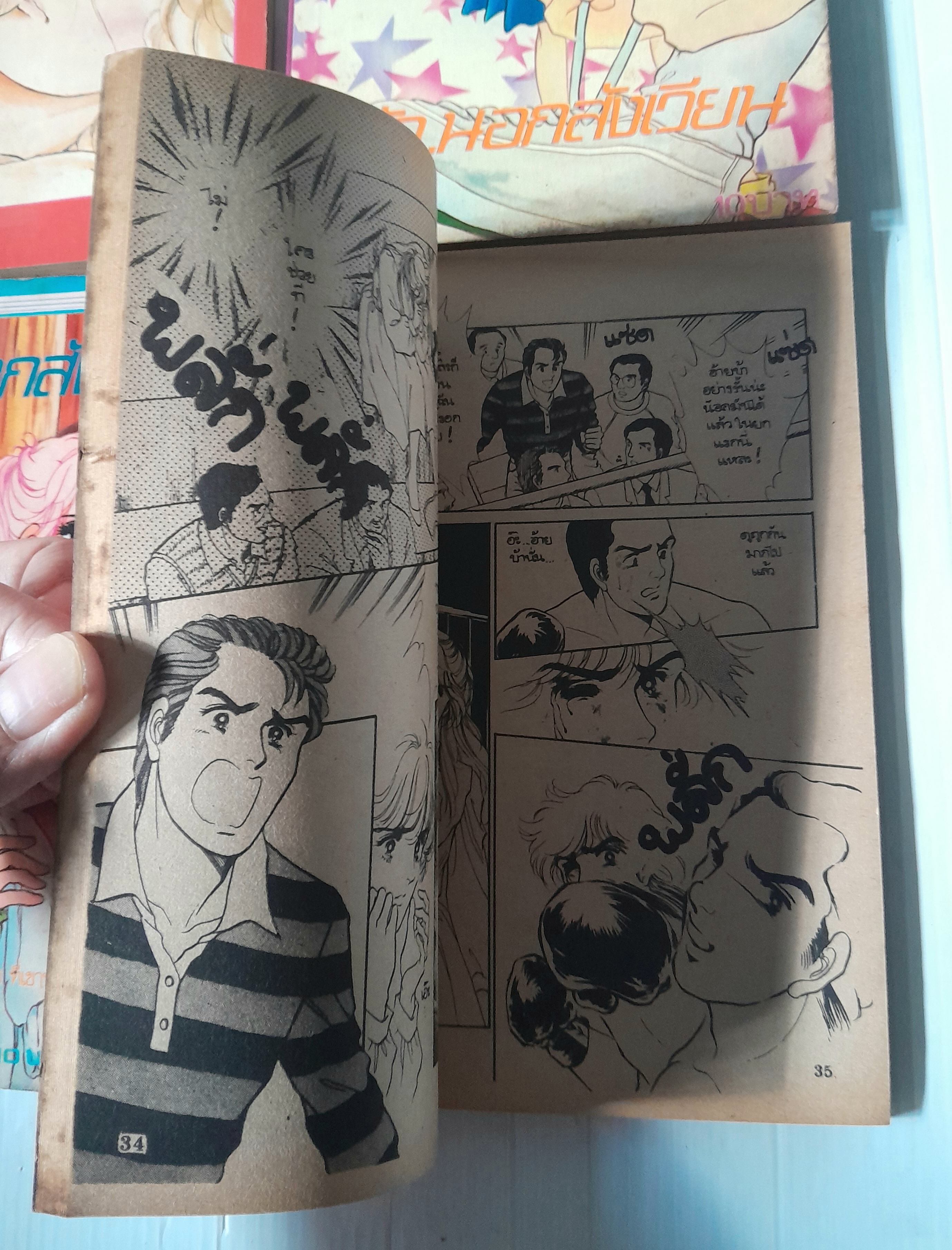 รักนอกสังเวียน 6 เล่มจบ / ชิโอโมริ เคโกะ