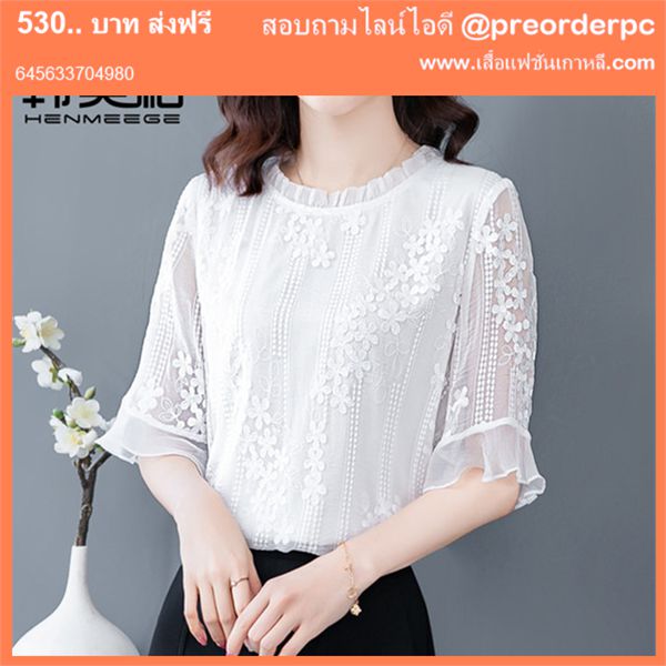 เสื้อลูกไม้ เสื้อไปงานแต่ง