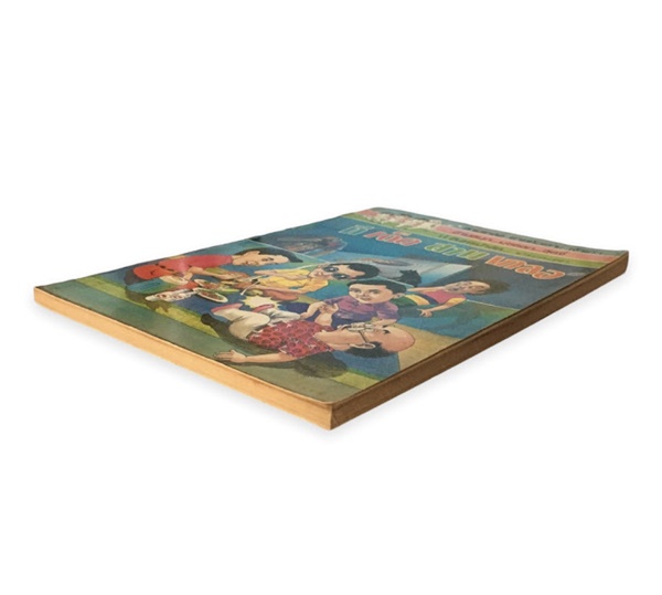 ที เด็ด สาม เกลอ