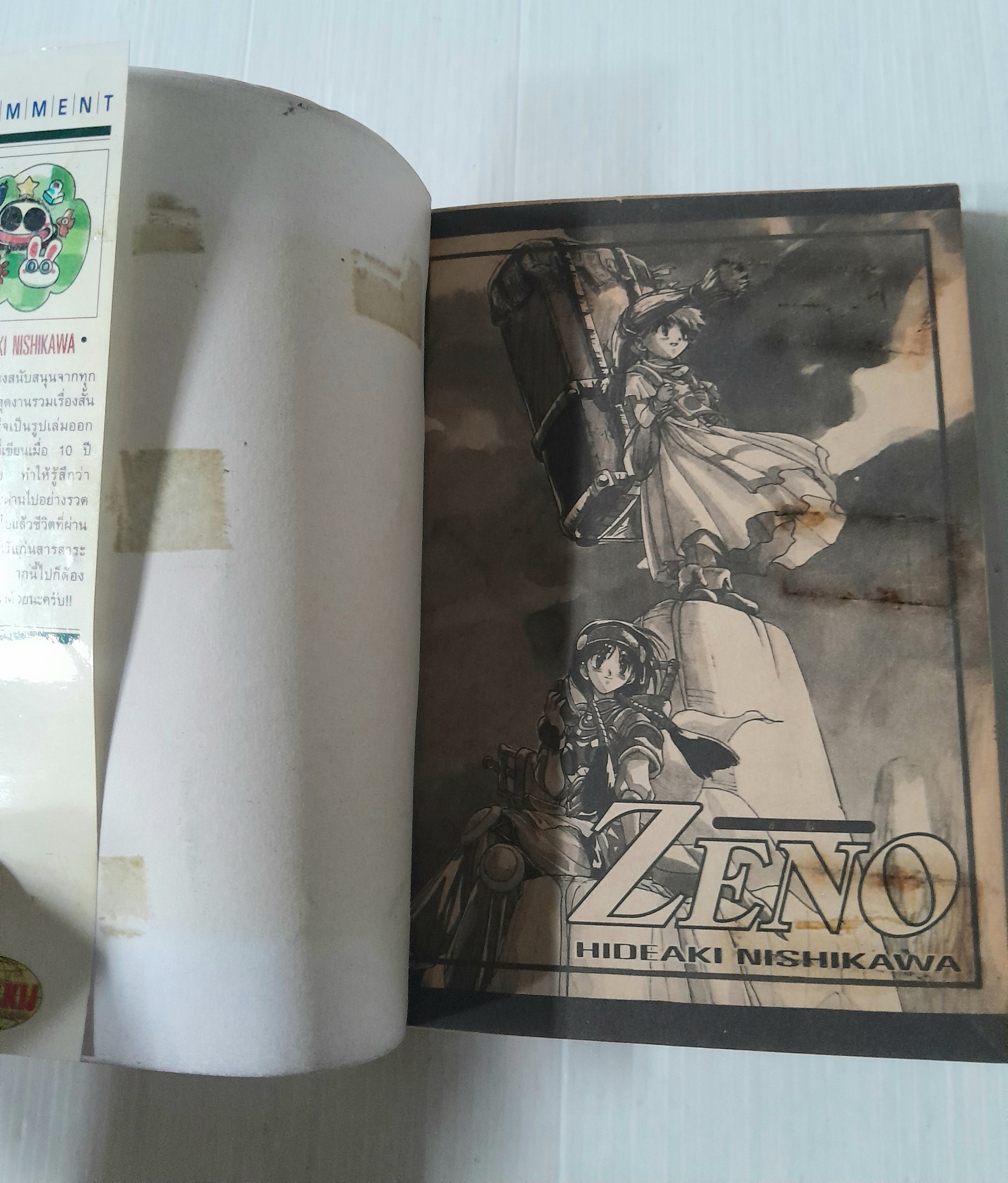 Zeno (เล่มเดียวจบ) / Hideaki Nishikawa